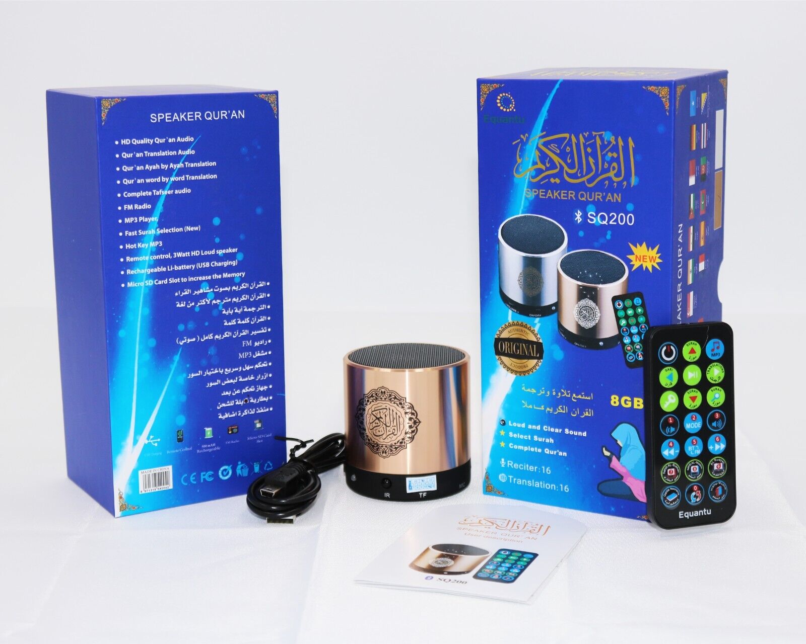 Portable Speaker for the Holy Quran with Remote Control